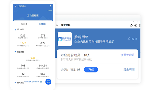 企業微信SCRM解決方法