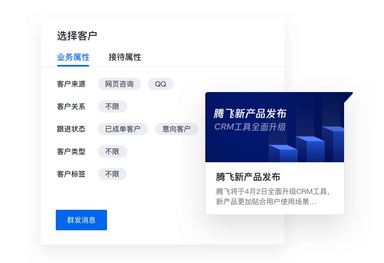 騰訊企點軟件助企業(yè)提高老客戶二次轉(zhuǎn)化率