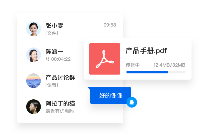 企點協同.png