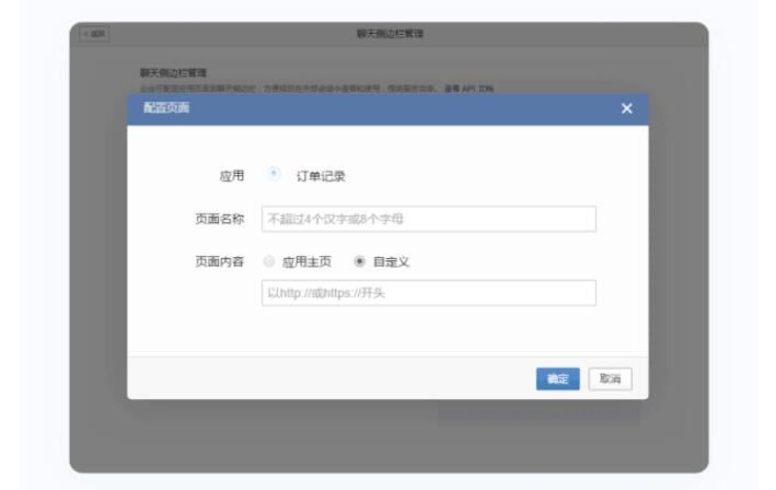 企業(yè)微信2.8.10版本