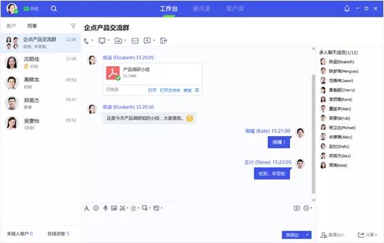 騰訊企點(diǎn)產(chǎn)品