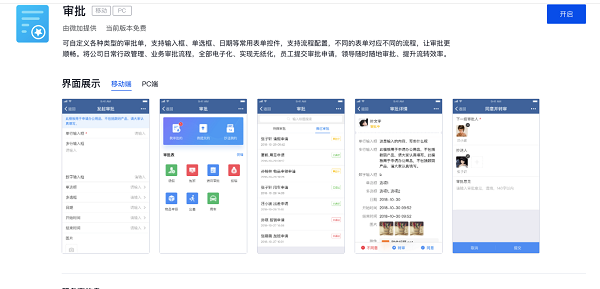 審批.png