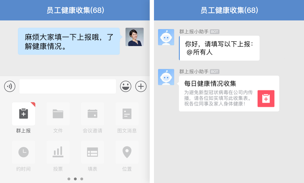 企業(yè)微信