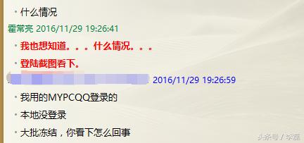 企業(yè)QQ被凍結(jié)/封號緣由剖析和處理辦法