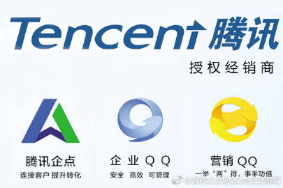 企業qq