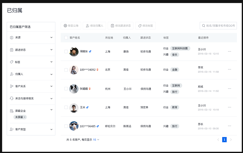 企點(diǎn)客服6