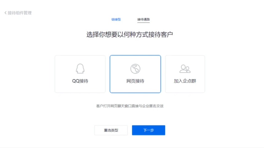 企點客服英文版網頁會話窗口3