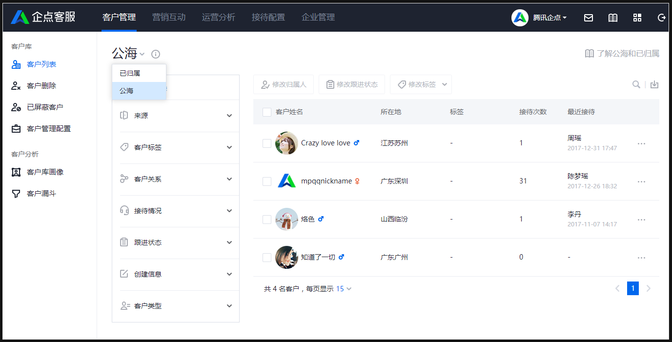 企點(diǎn)客服3