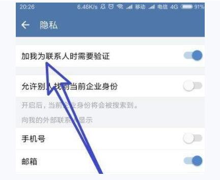企業(yè)微信2