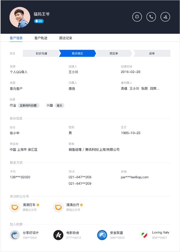 企點(diǎn)客服4