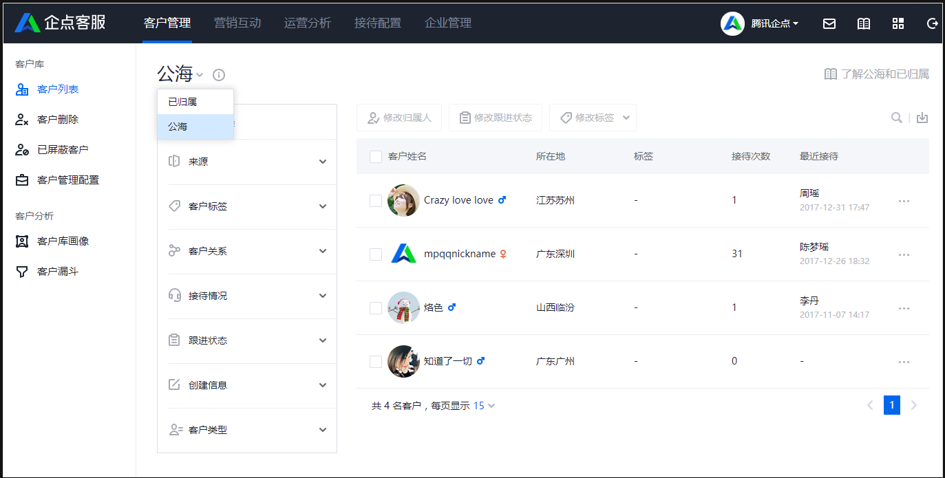 企點(diǎn)客服1