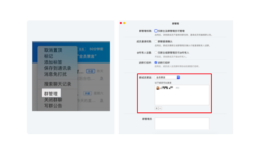 企業(yè)微信禁言1